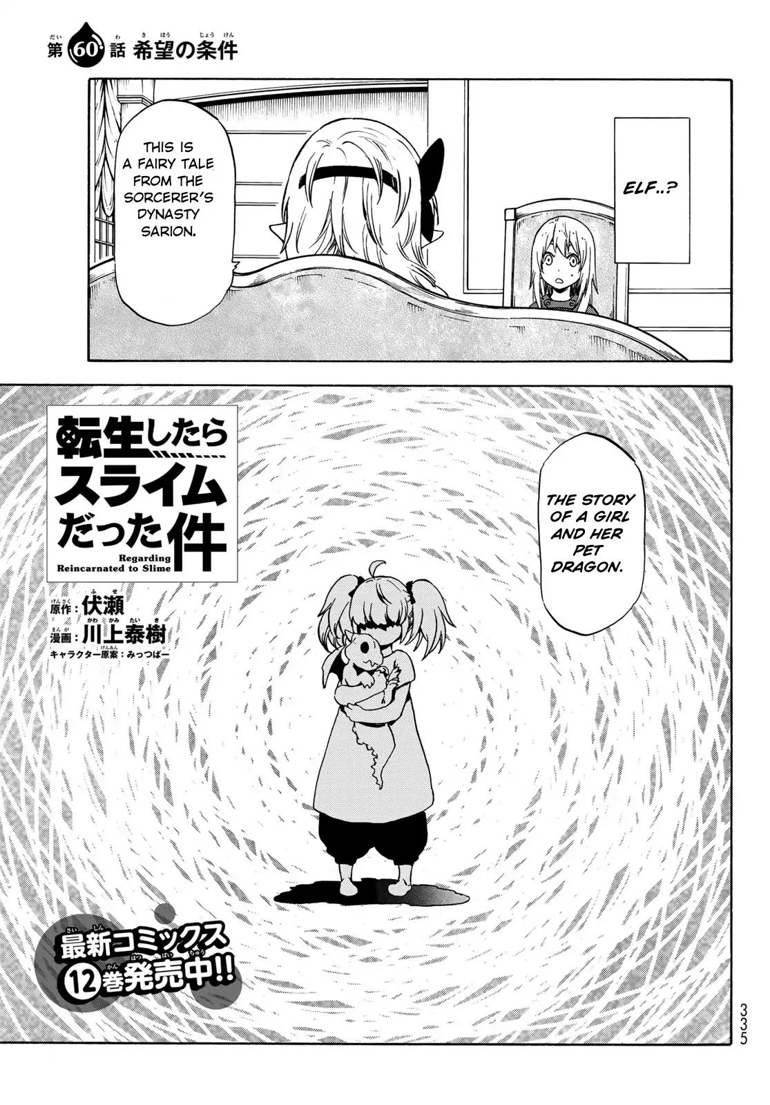 That Time I Got Reincarnated as a Slime, Chapter 60 image 05